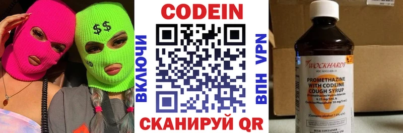 дарнет шоп  Луга  Codein напиток Lean (лин) 