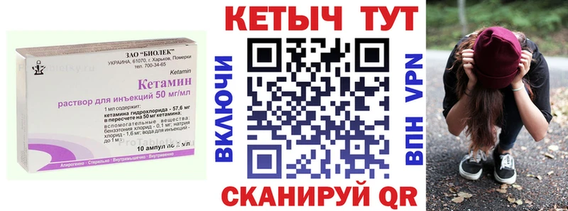 КЕТАМИН ketamine  Луга 