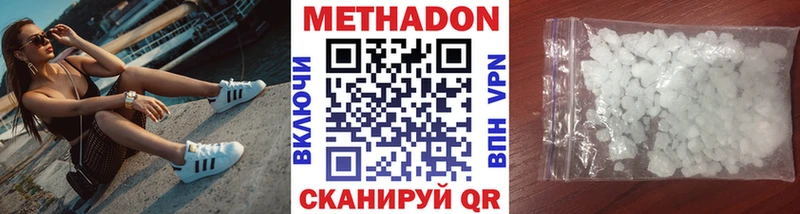 МЕТАДОН VHQ  Луга 